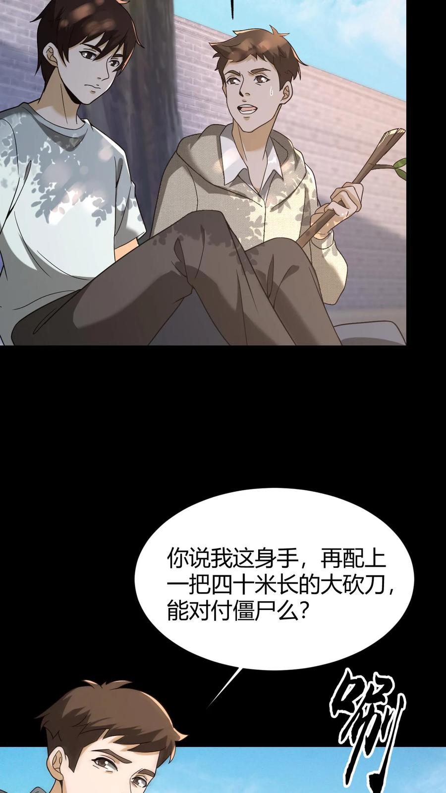 第68话父子相残-我出生当天，百鬼夜行，雪尸护道-（第14张）