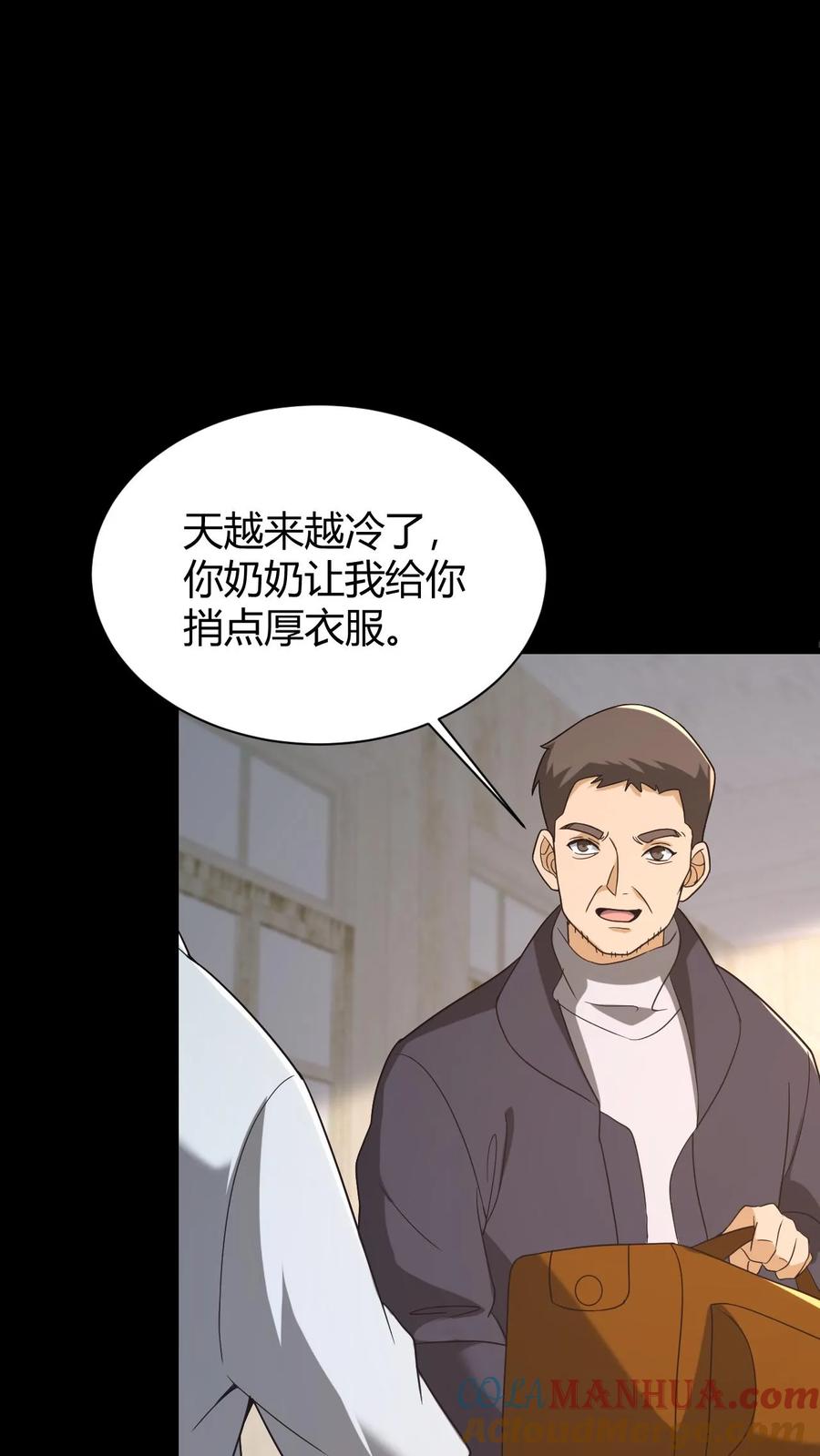 第68话父子相残-我出生当天，百鬼夜行，雪尸护道-（第3张）