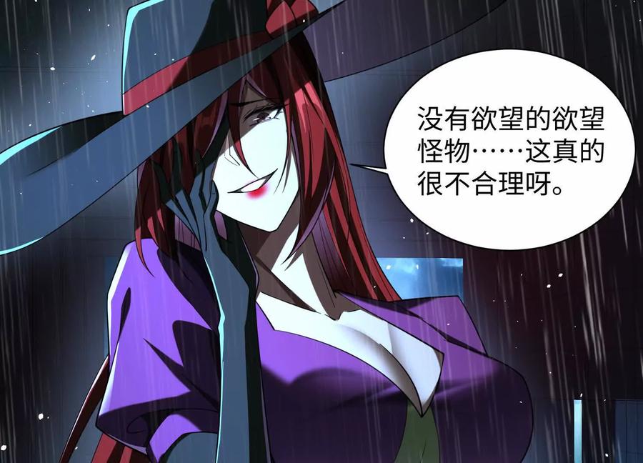 第六十九话：忘了什么？-神的欲望游戏-途说 & 闻源文化（第10张）