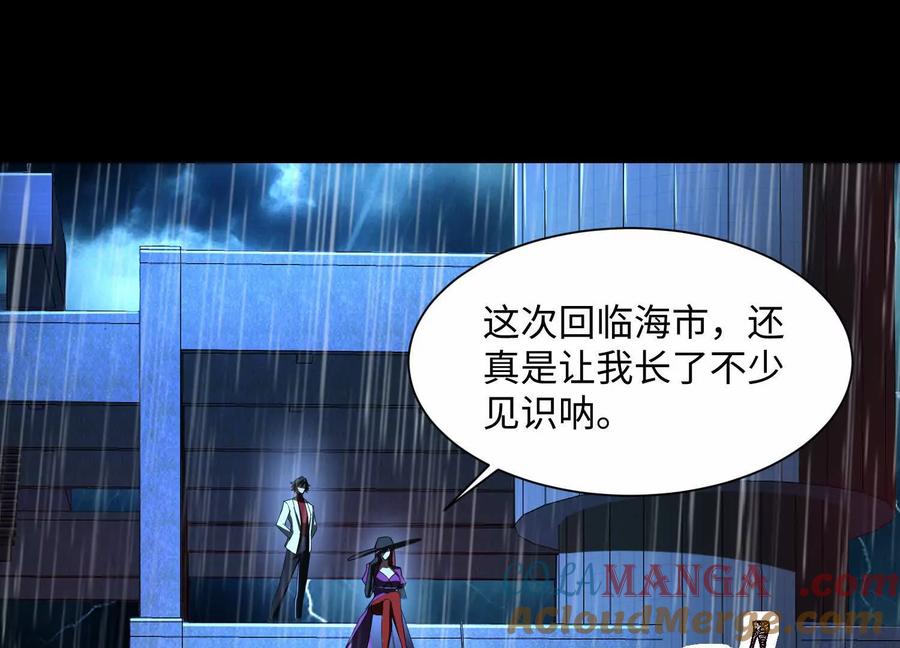 第六十九话：忘了什么？-神的欲望游戏-途说 & 闻源文化（第5张）