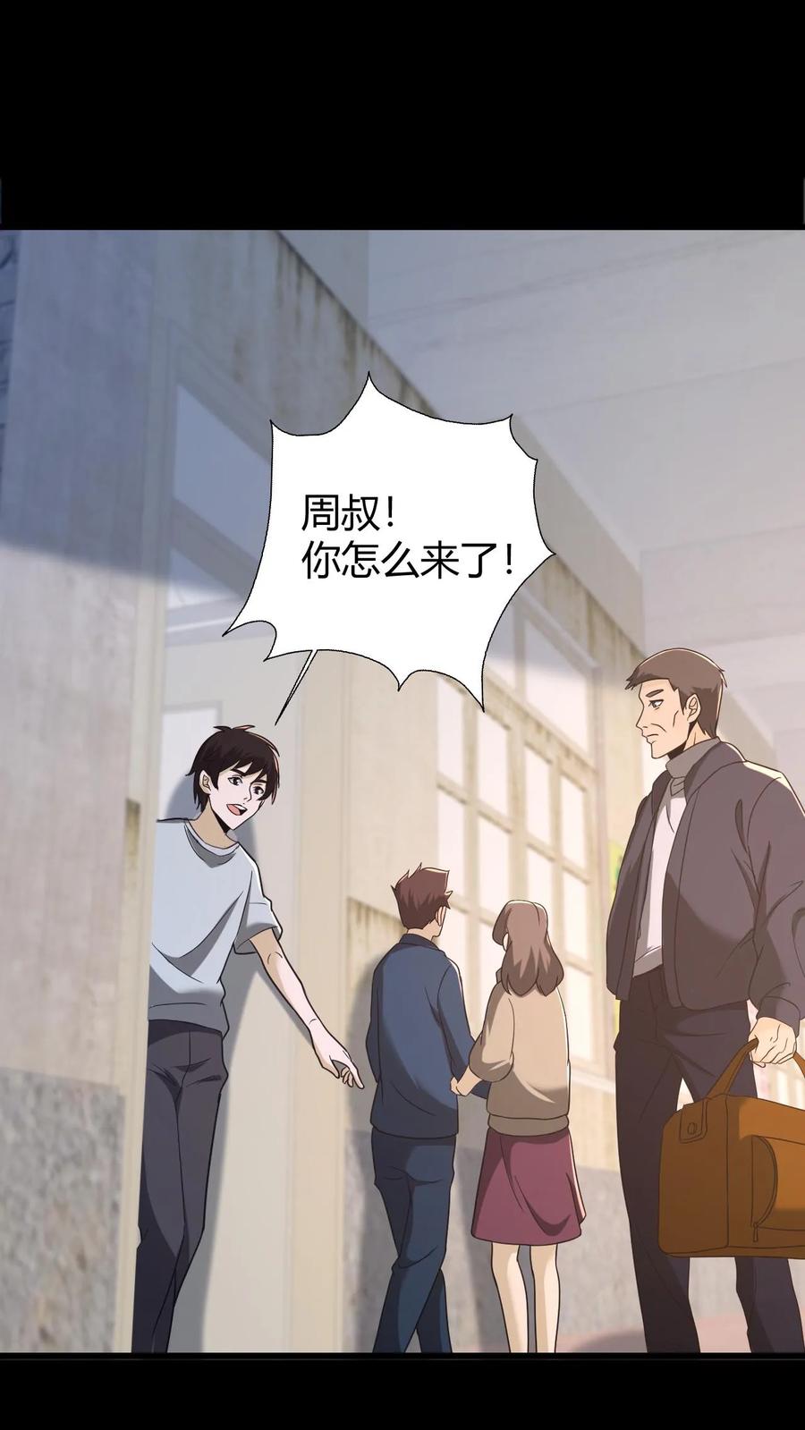 第68话父子相残-我出生当天，百鬼夜行，雪尸护道-（第2张）