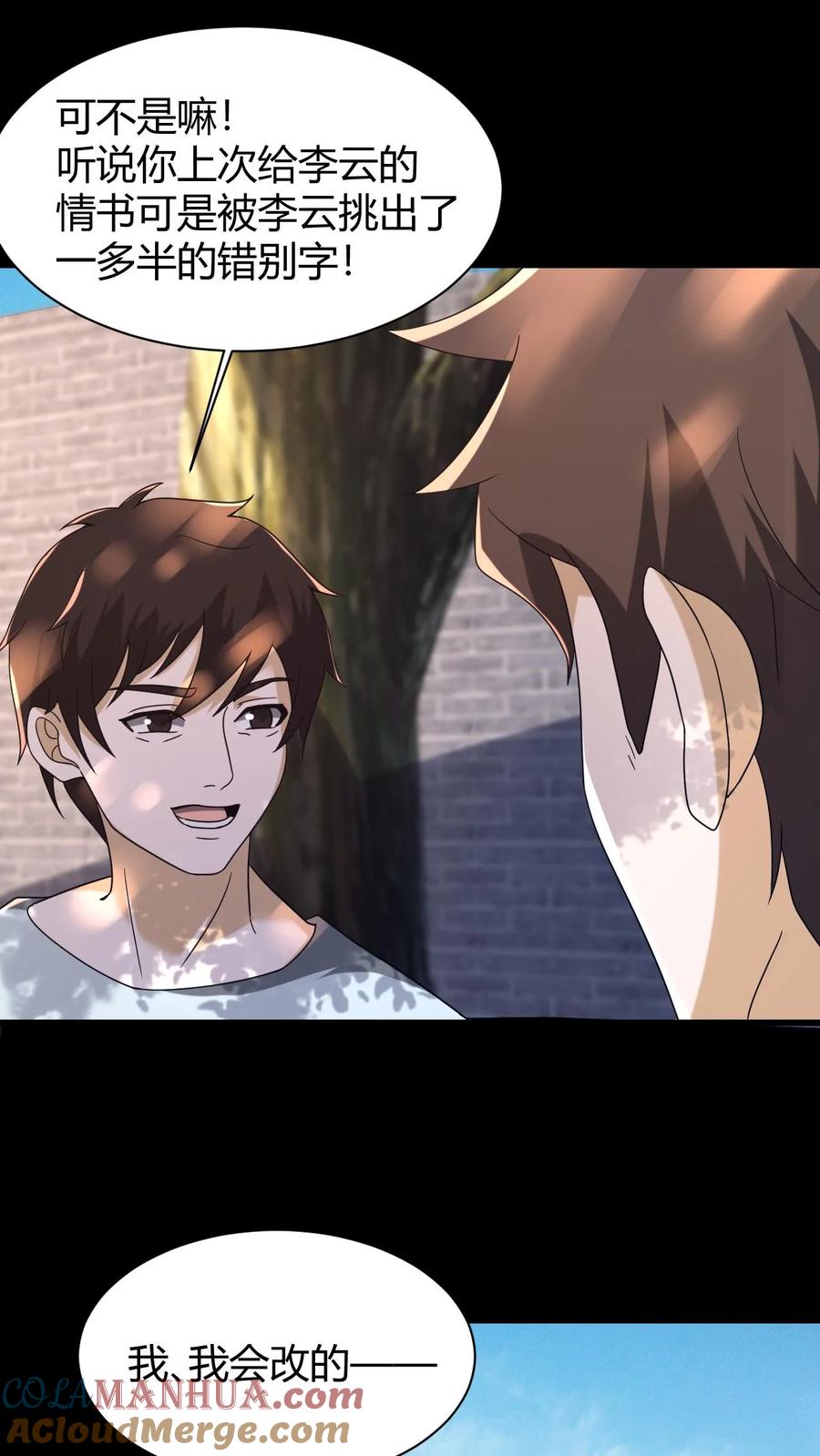第68话父子相残-我出生当天，百鬼夜行，雪尸护道-[db:作者]（第25张）