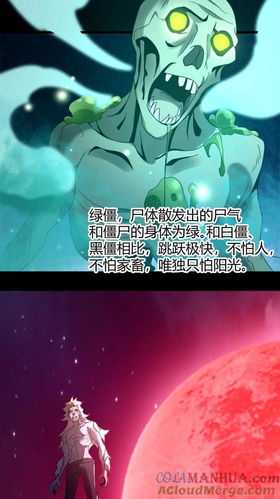 第68话父子相残-我出生当天，百鬼夜行，雪尸护道-（第19张）