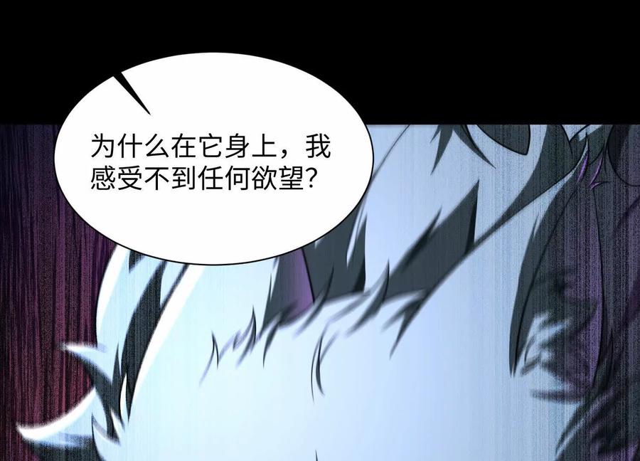 第六十九话：忘了什么？-神的欲望游戏-途说 & 闻源文化（第8张）