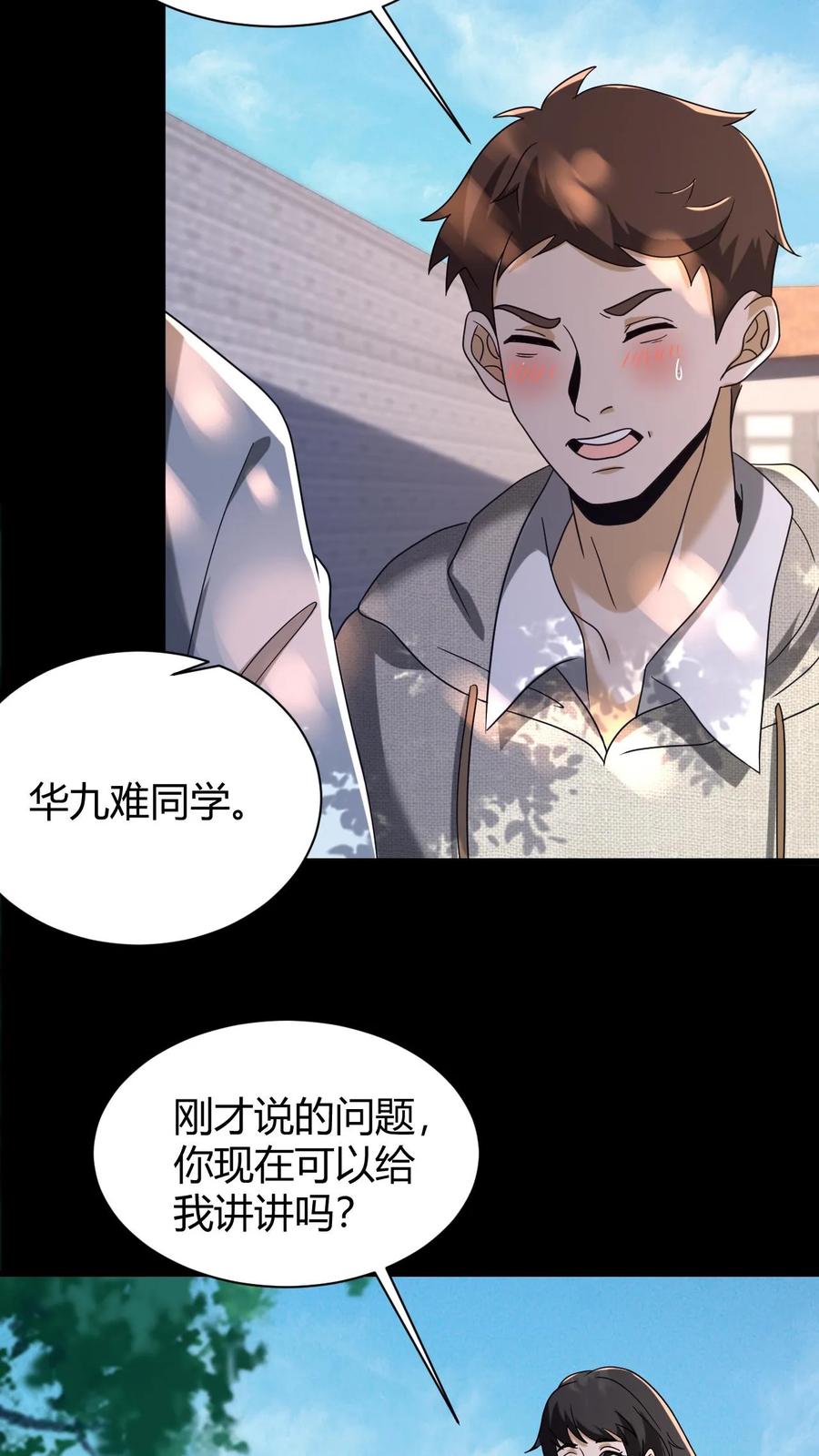 第68话父子相残-我出生当天，百鬼夜行，雪尸护道-[db:作者]（第26张）
