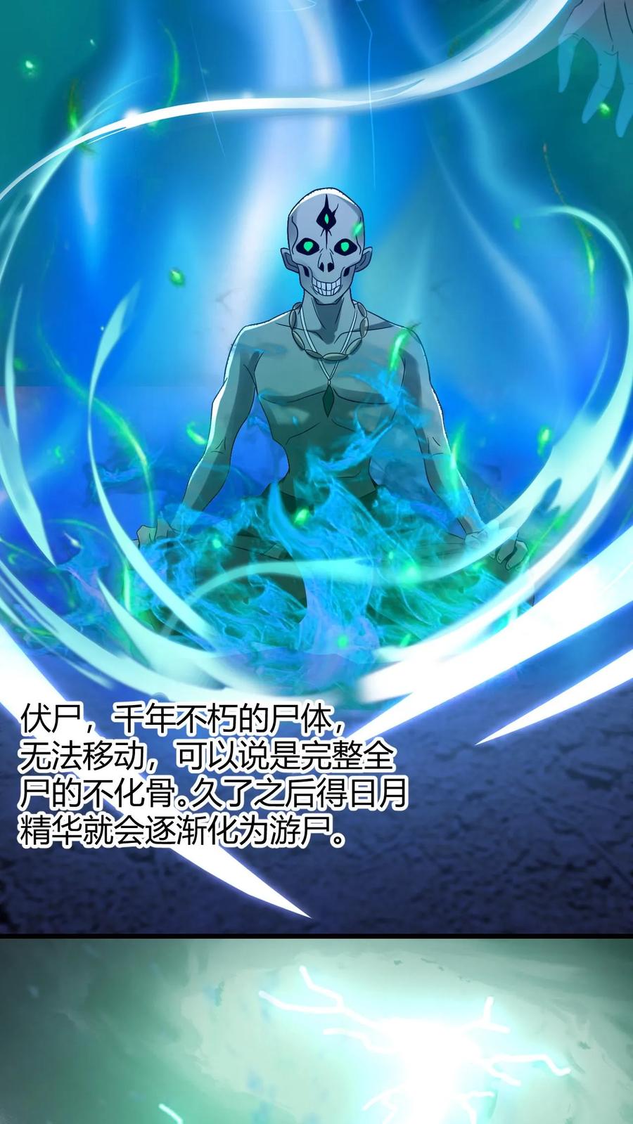 第68话父子相残-我出生当天，百鬼夜行，雪尸护道-[db:作者]（第22张）