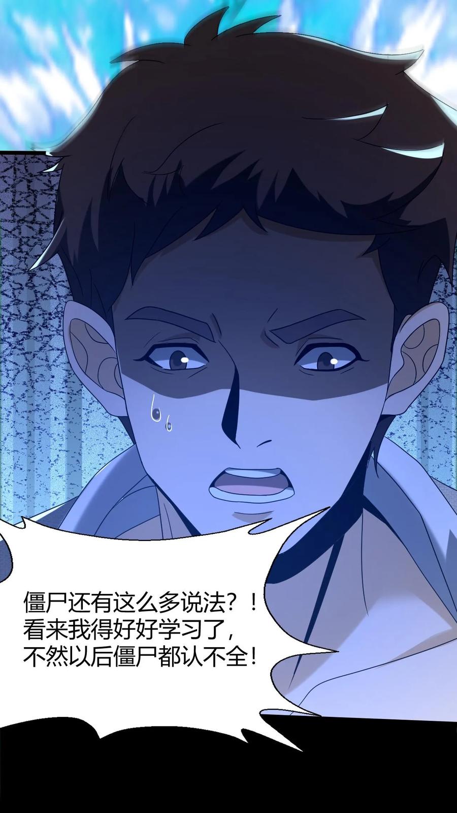 第68话父子相残-我出生当天，百鬼夜行，雪尸护道-[db:作者]（第24张）