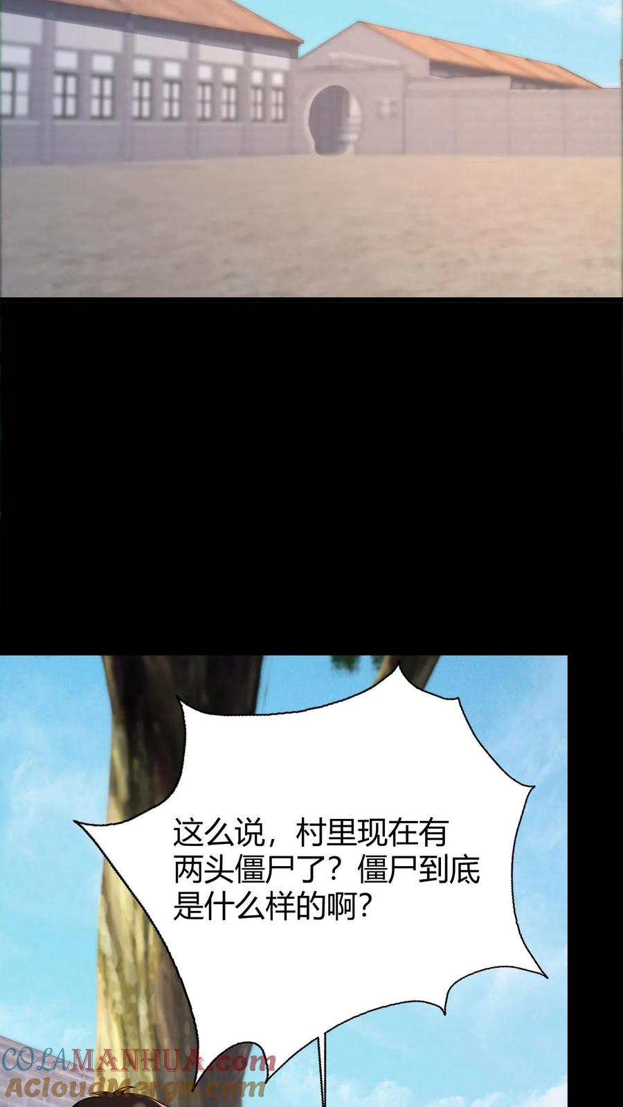 第68话父子相残-我出生当天，百鬼夜行，雪尸护道-（第13张）