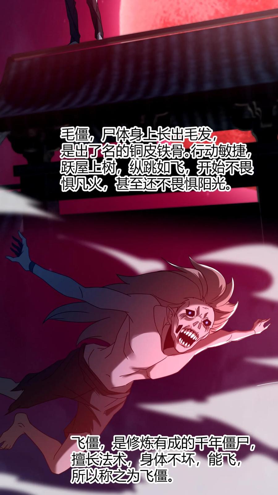 第68话父子相残-我出生当天，百鬼夜行，雪尸护道-（第20张）