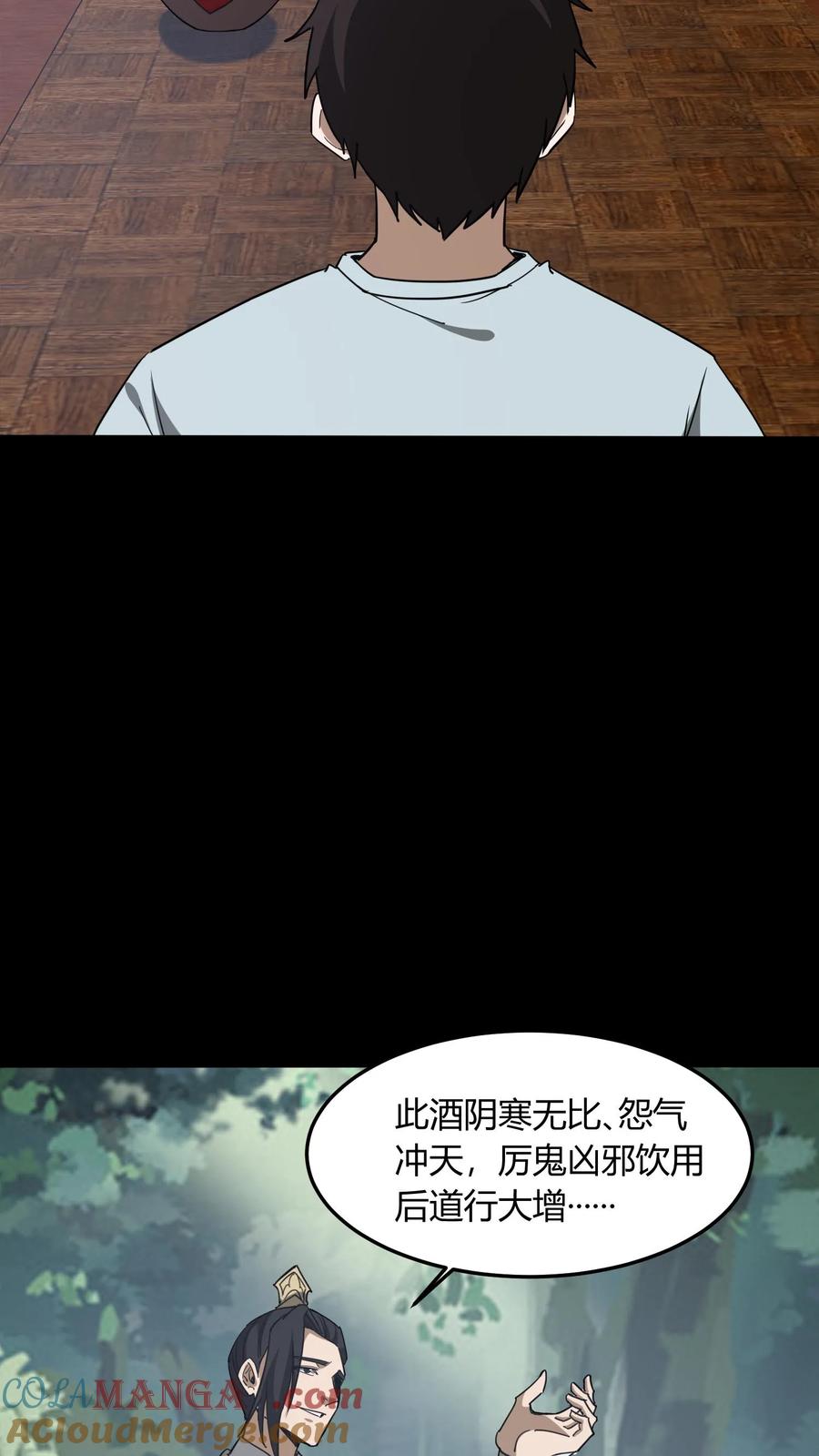 第700话血亲酒-我出生当天，百鬼夜行，雪尸护道-（第9张）