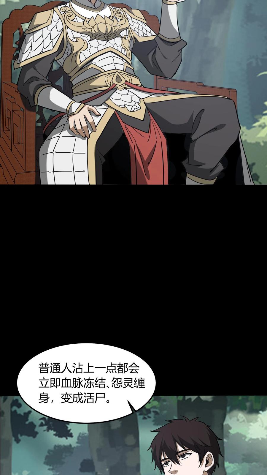第700话血亲酒-我出生当天，百鬼夜行，雪尸护道-（第10张）