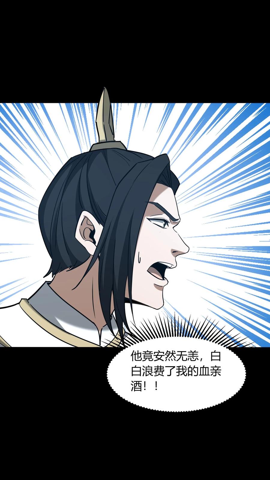 第700话血亲酒-我出生当天，百鬼夜行，雪尸护道-（第18张）