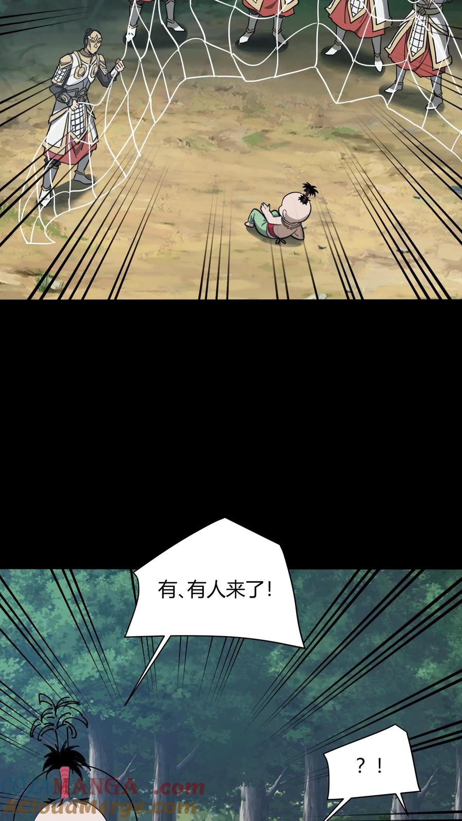 第700话血亲酒-我出生当天，百鬼夜行，雪尸护道-（第21张）