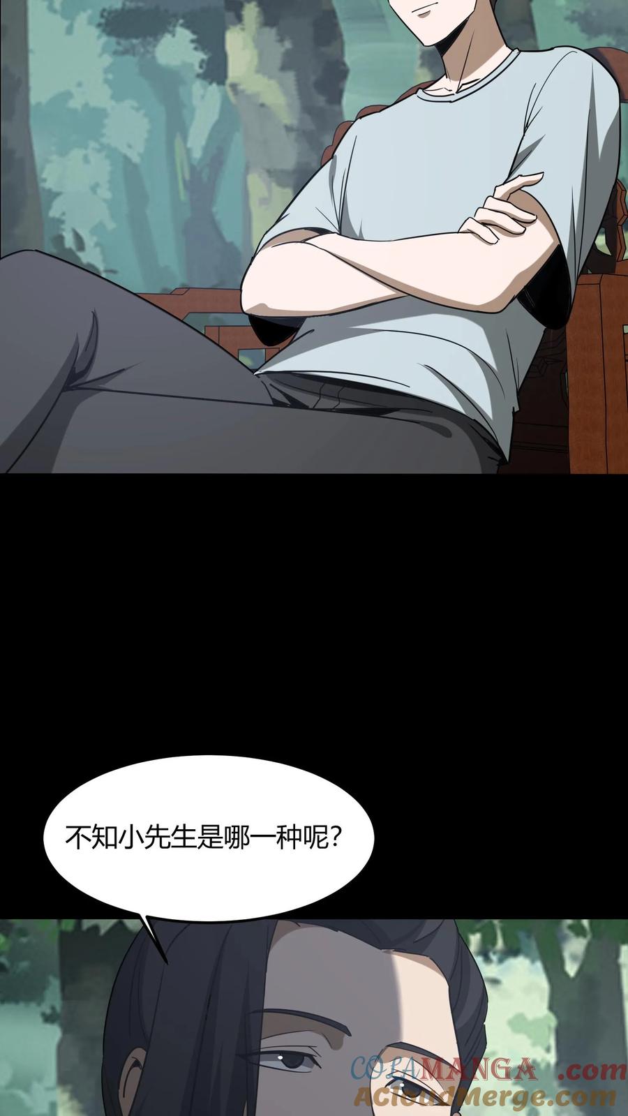 第700话血亲酒-我出生当天，百鬼夜行，雪尸护道-（第11张）