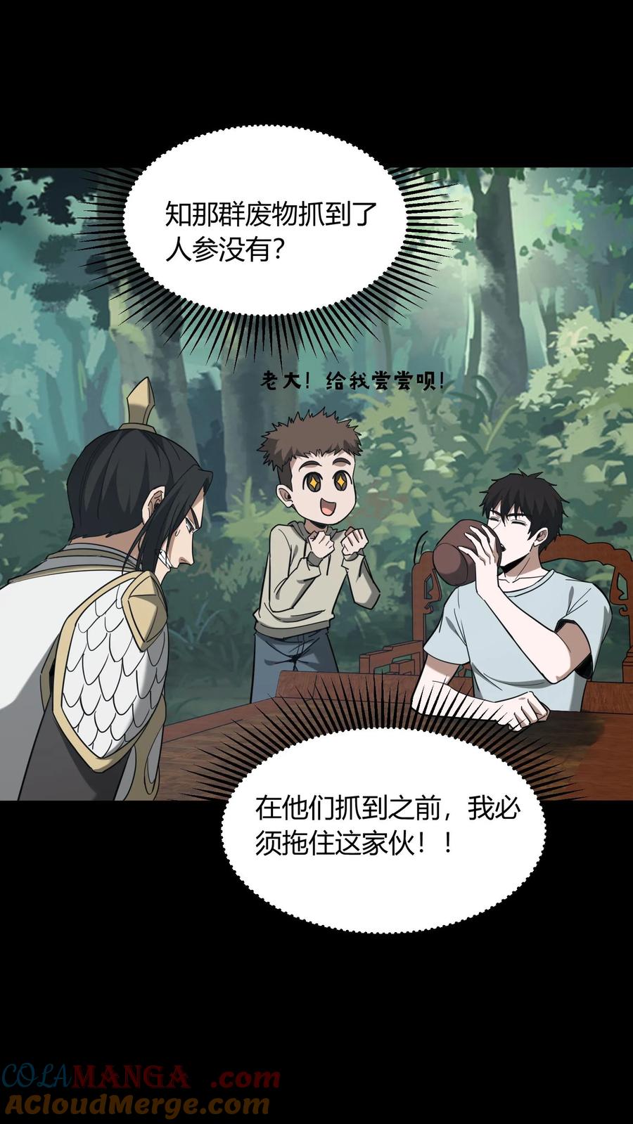 第700话血亲酒-我出生当天，百鬼夜行，雪尸护道-（第19张）