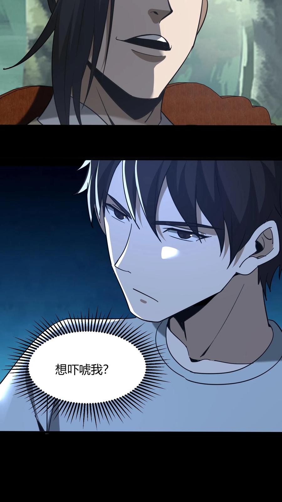 第700话血亲酒-我出生当天，百鬼夜行，雪尸护道-（第12张）