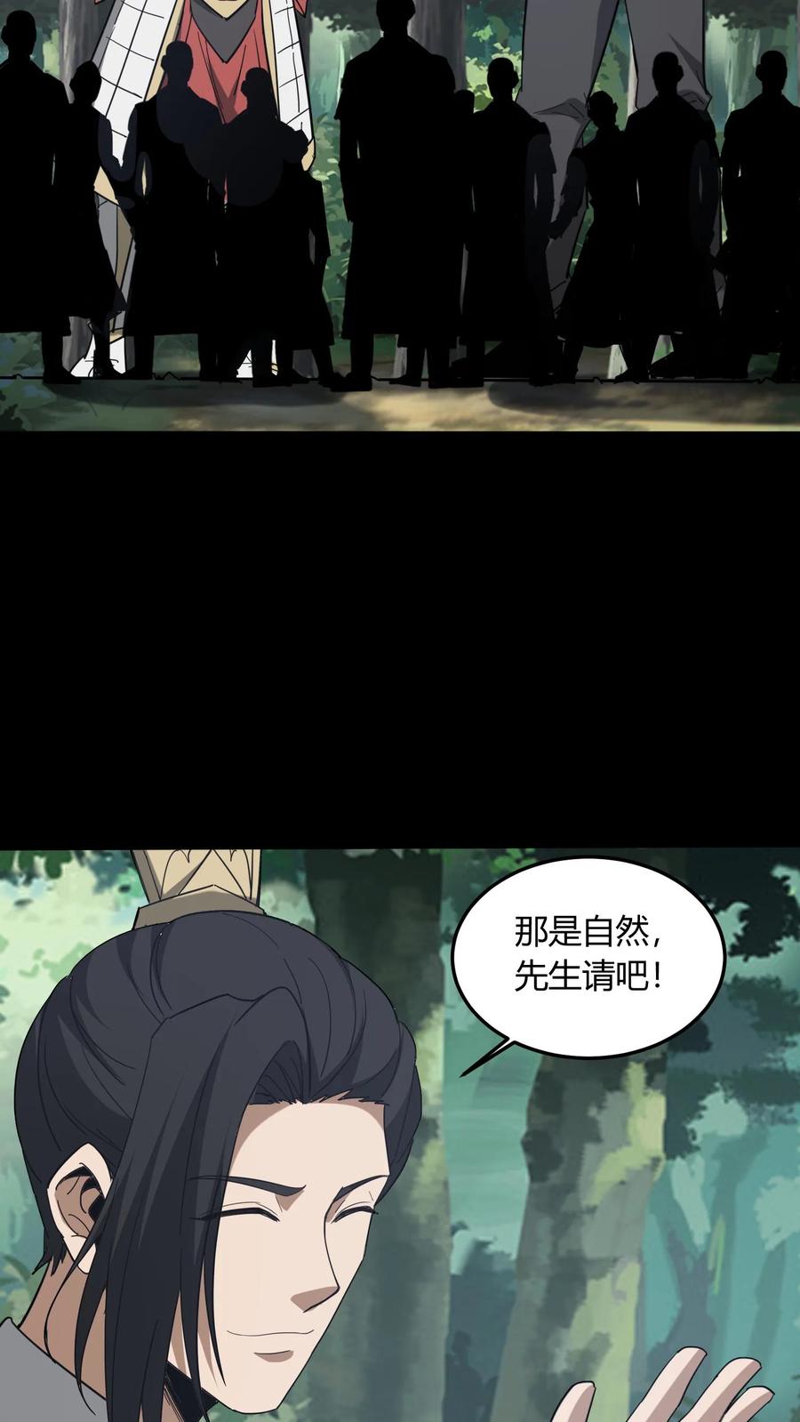 第700话血亲酒-我出生当天，百鬼夜行，雪尸护道-（第6张）