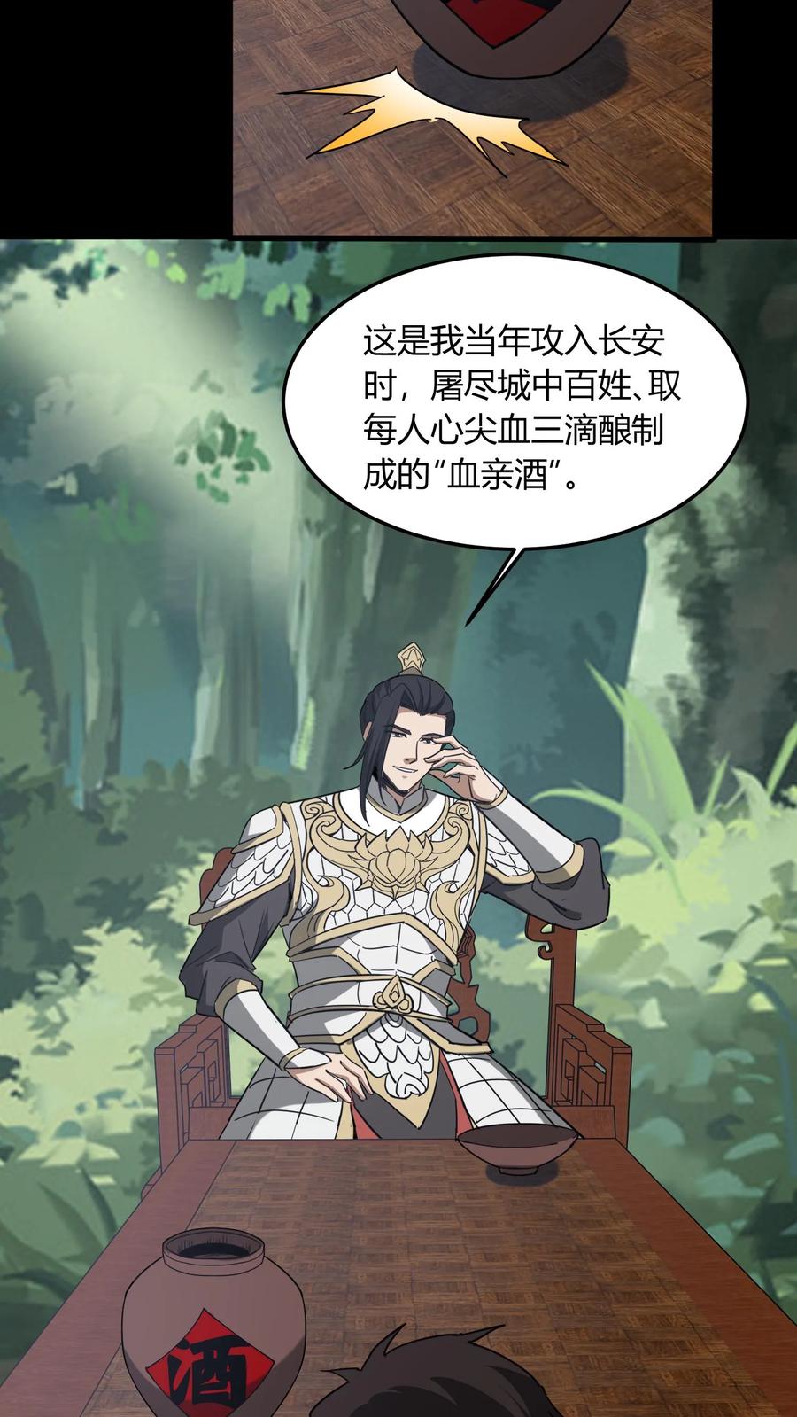 第700话血亲酒-我出生当天，百鬼夜行，雪尸护道-（第8张）