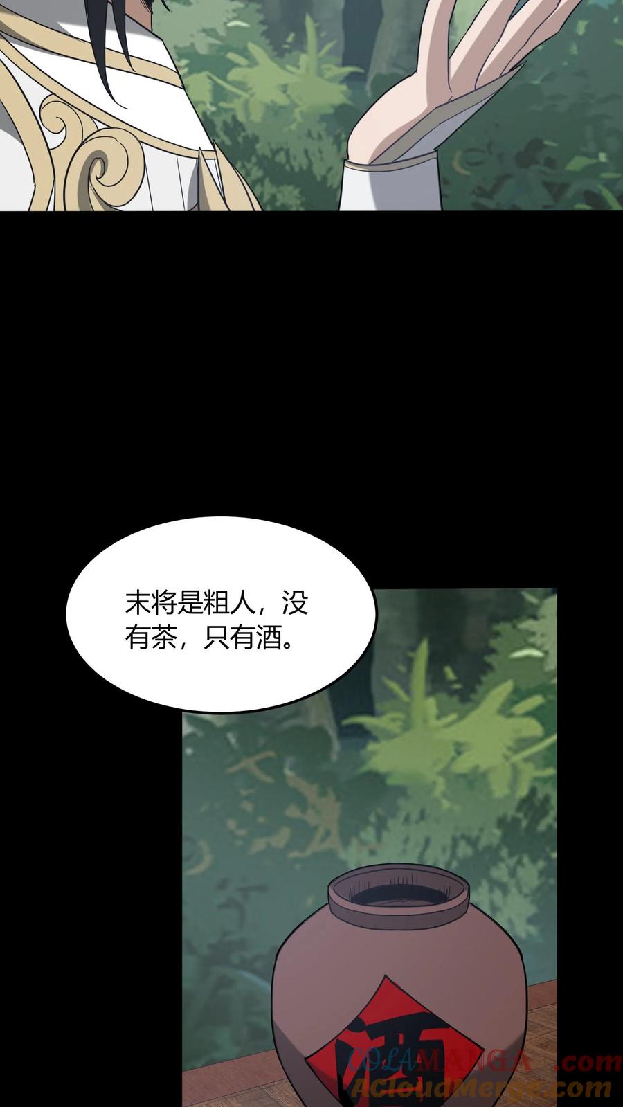第700话血亲酒-我出生当天，百鬼夜行，雪尸护道-（第7张）
