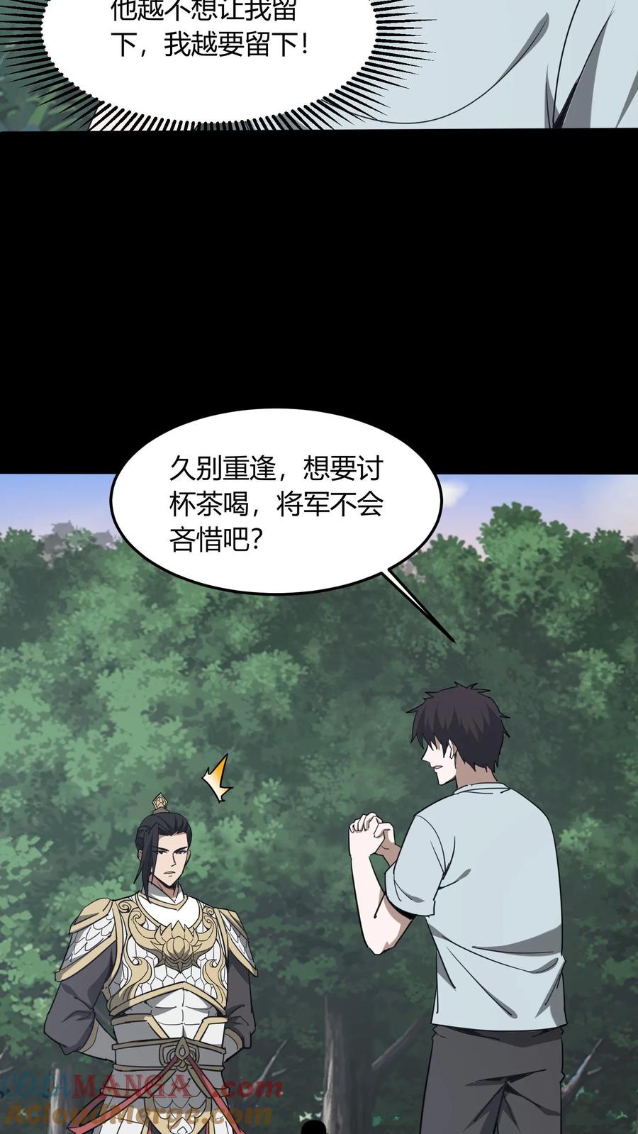 第700话血亲酒-我出生当天，百鬼夜行，雪尸护道-（第5张）