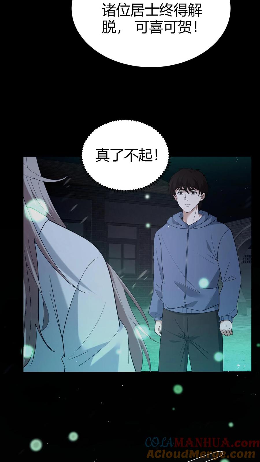 第70话抱朴子-我出生当天，百鬼夜行，雪尸护道-（第6张）
