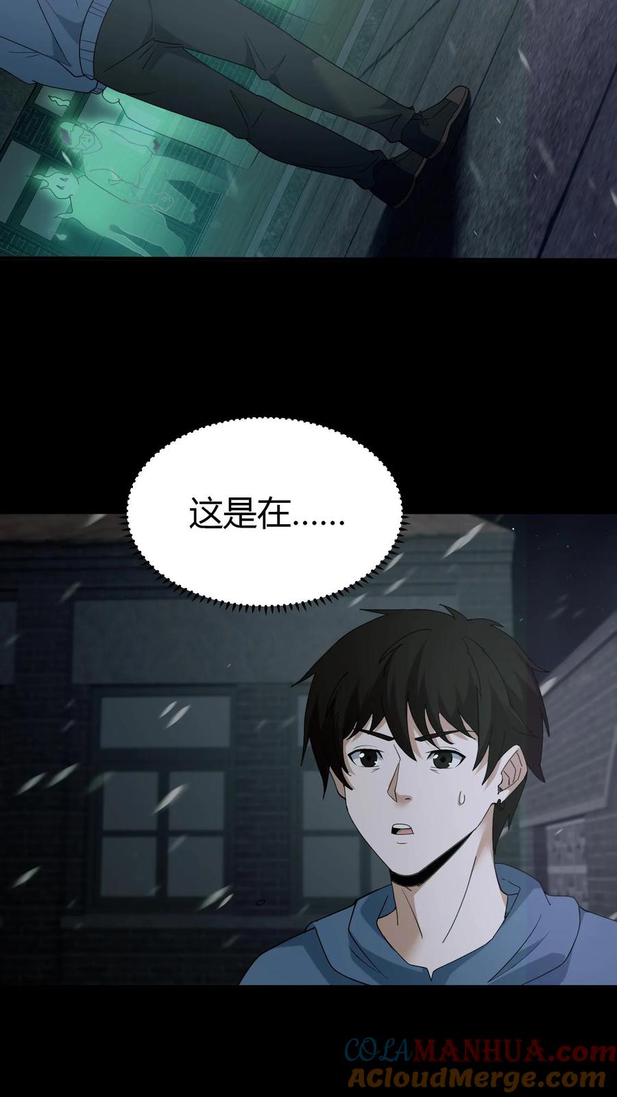 第70话抱朴子-我出生当天，百鬼夜行，雪尸护道-（第2张）
