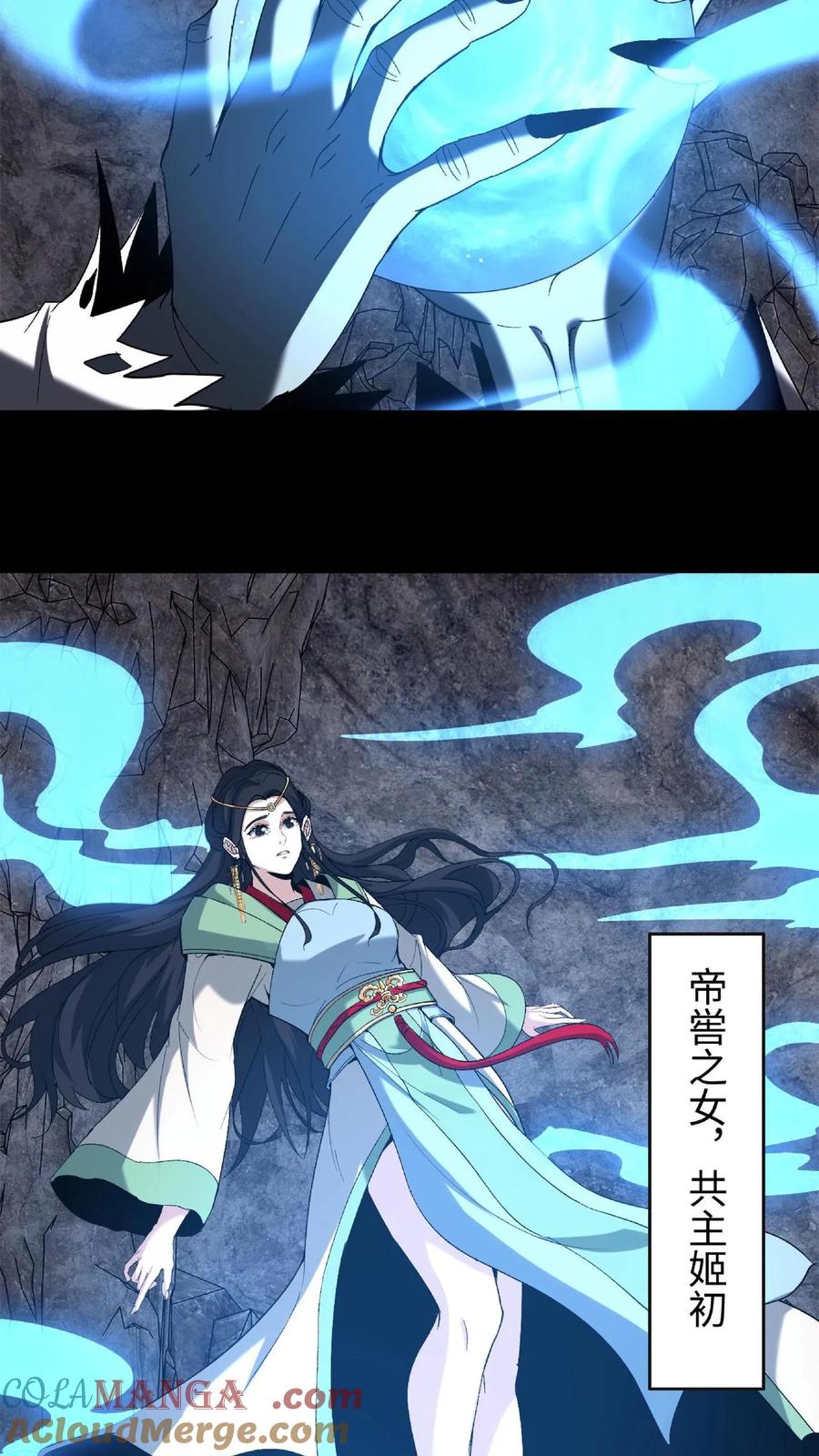 第716话犬封族母-我出生当天，百鬼夜行，雪尸护道-（第11张）