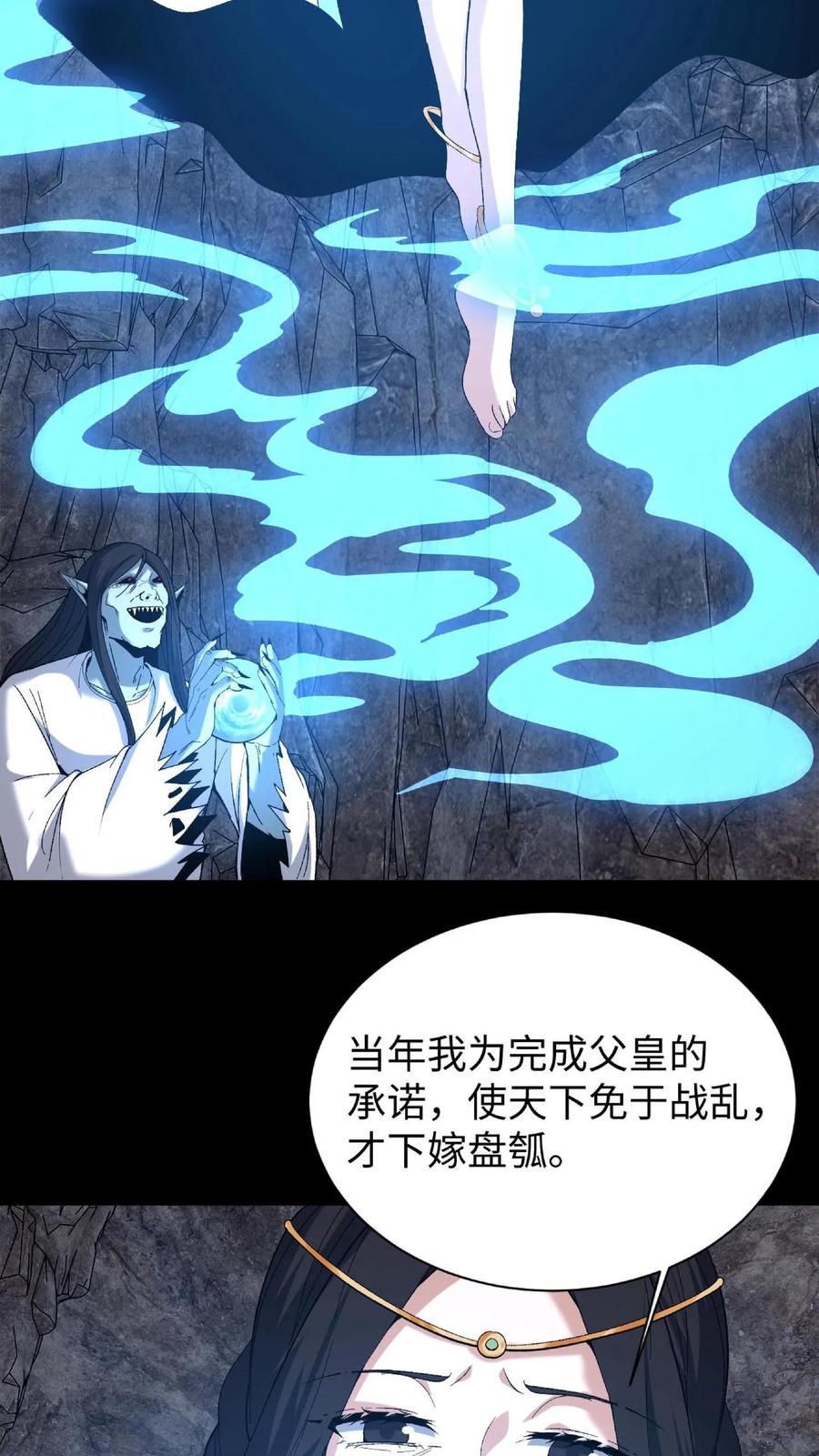 第716话犬封族母-我出生当天，百鬼夜行，雪尸护道-（第12张）