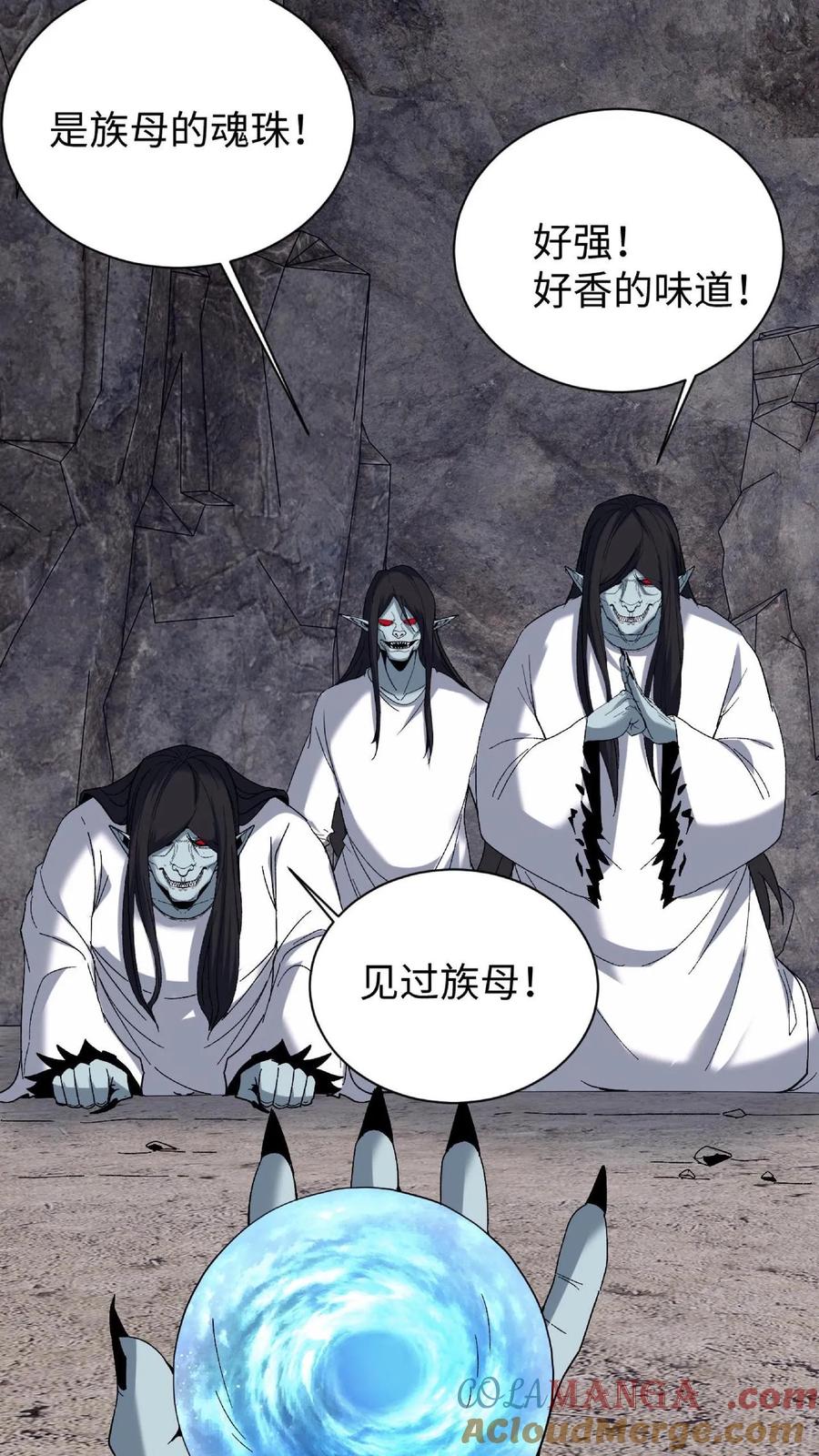 第716话犬封族母-我出生当天，百鬼夜行，雪尸护道-（第7张）