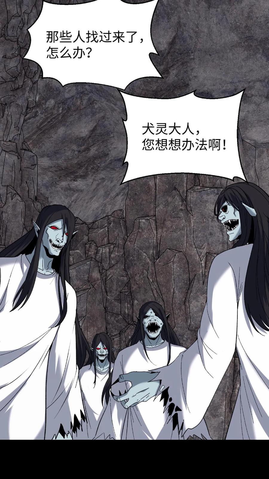 第716话犬封族母-我出生当天，百鬼夜行，雪尸护道-（第2张）