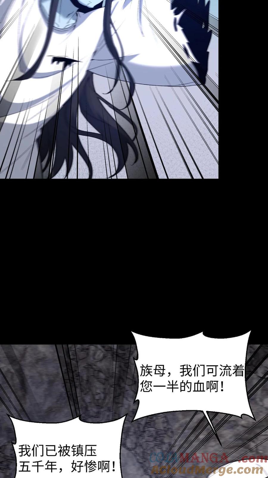 第716话犬封族母-我出生当天，百鬼夜行，雪尸护道-（第9张）