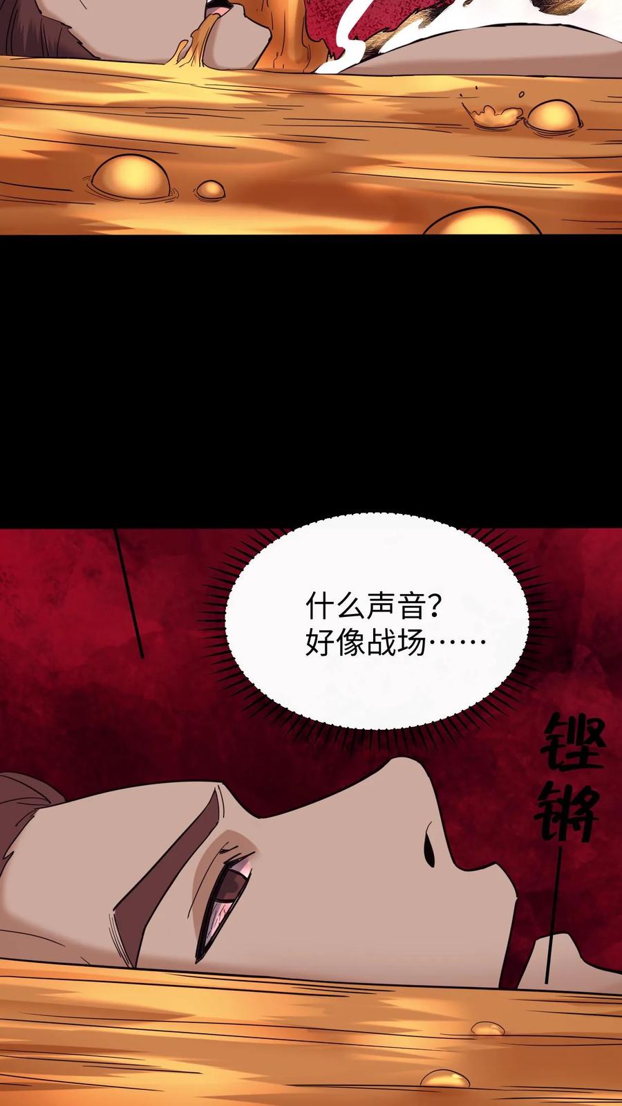 第718话乞活军-我出生当天，百鬼夜行，雪尸护道-（第10张）