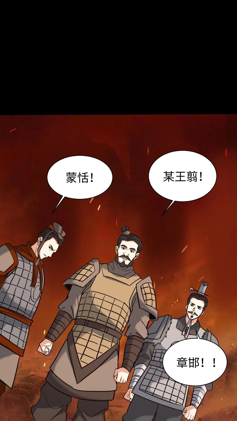 第718话乞活军-我出生当天，百鬼夜行，雪尸护道-（第16张）