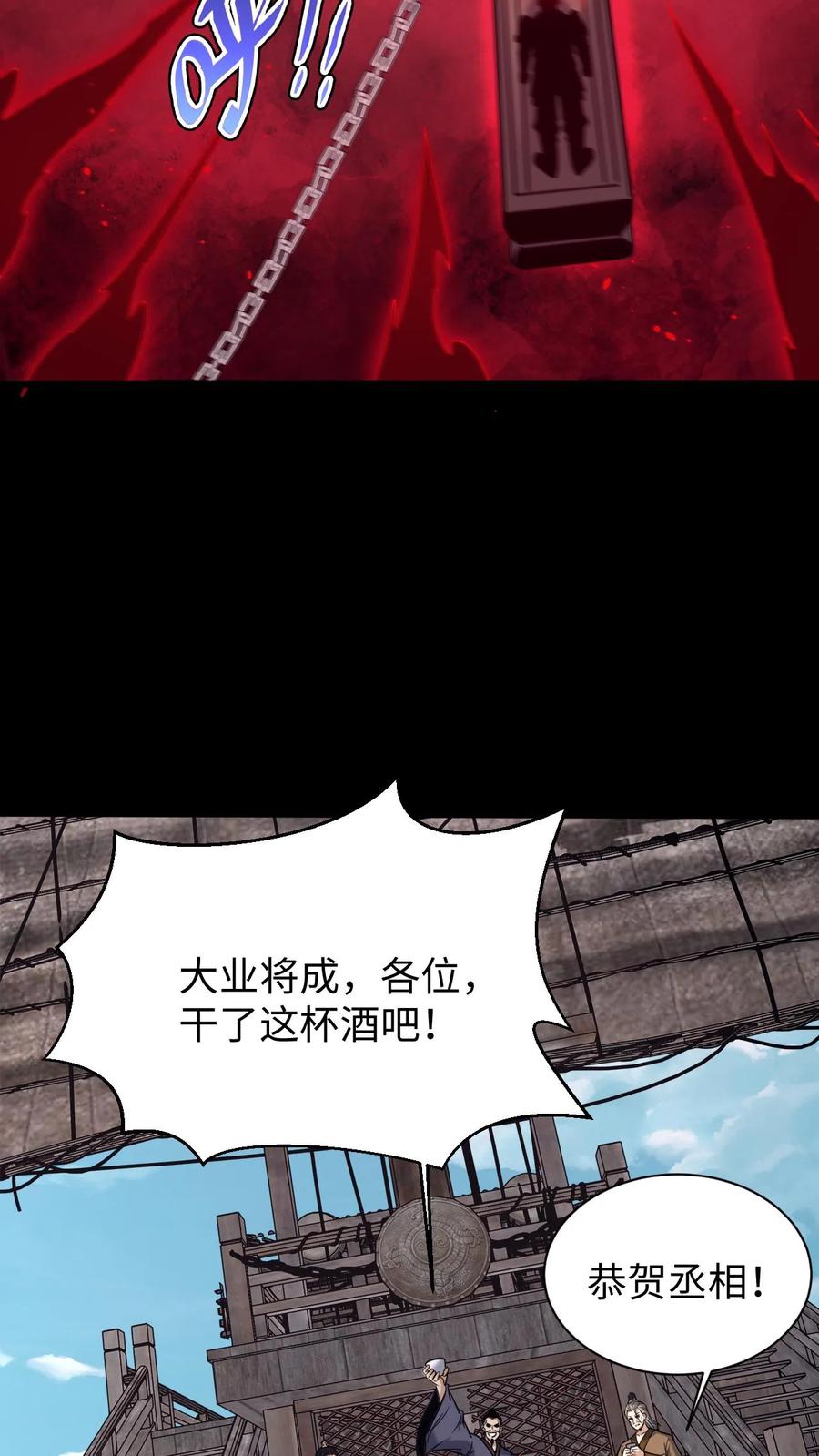 第718话乞活军-我出生当天，百鬼夜行，雪尸护道-（第6张）