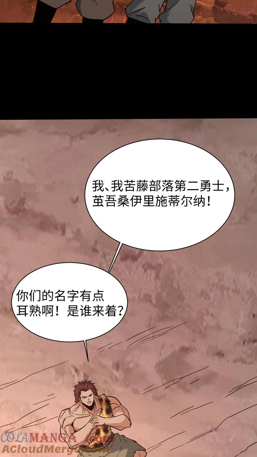 第718话乞活军-我出生当天，百鬼夜行，雪尸护道-（第17张）