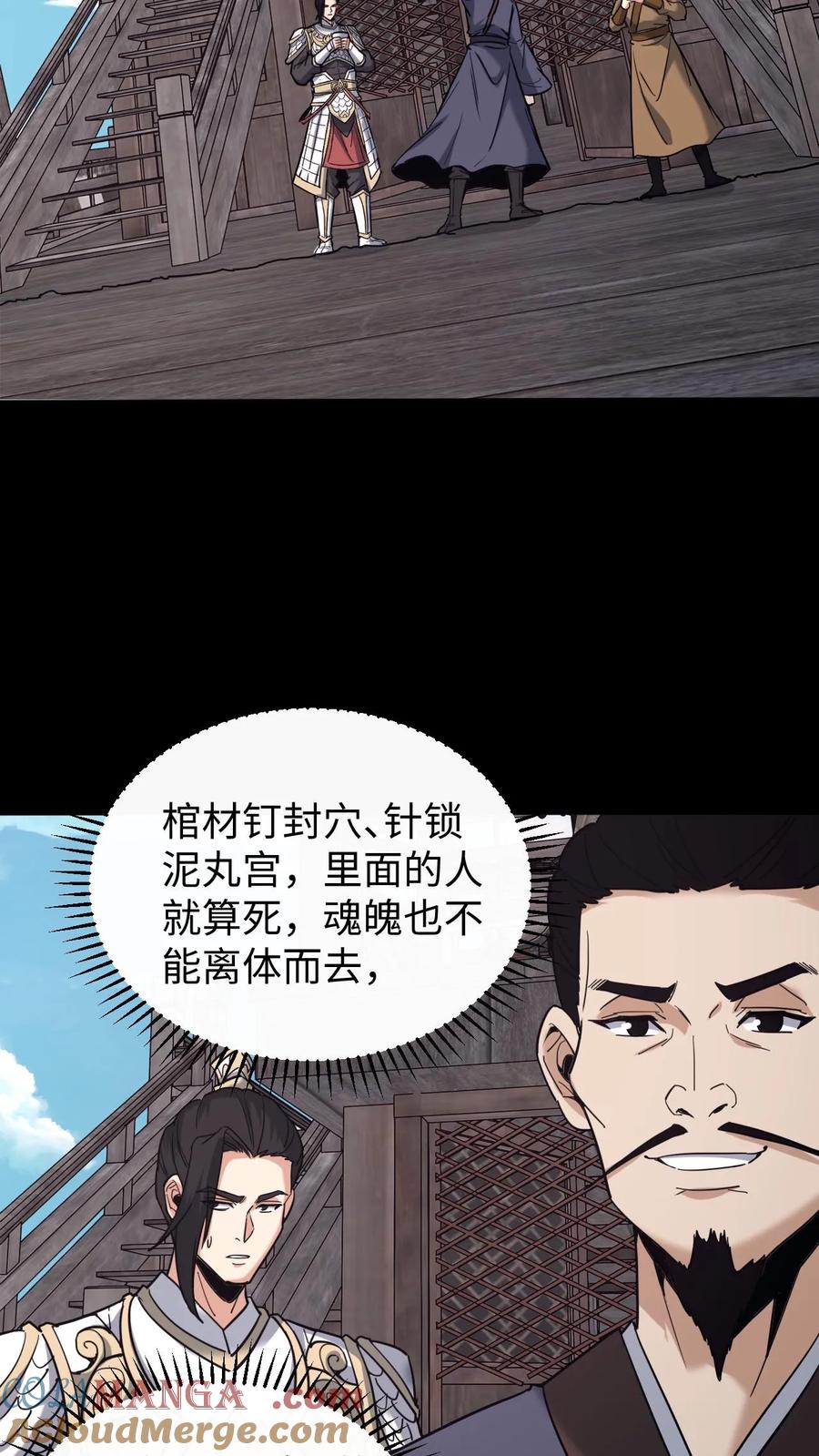 第718话乞活军-我出生当天，百鬼夜行，雪尸护道-（第7张）