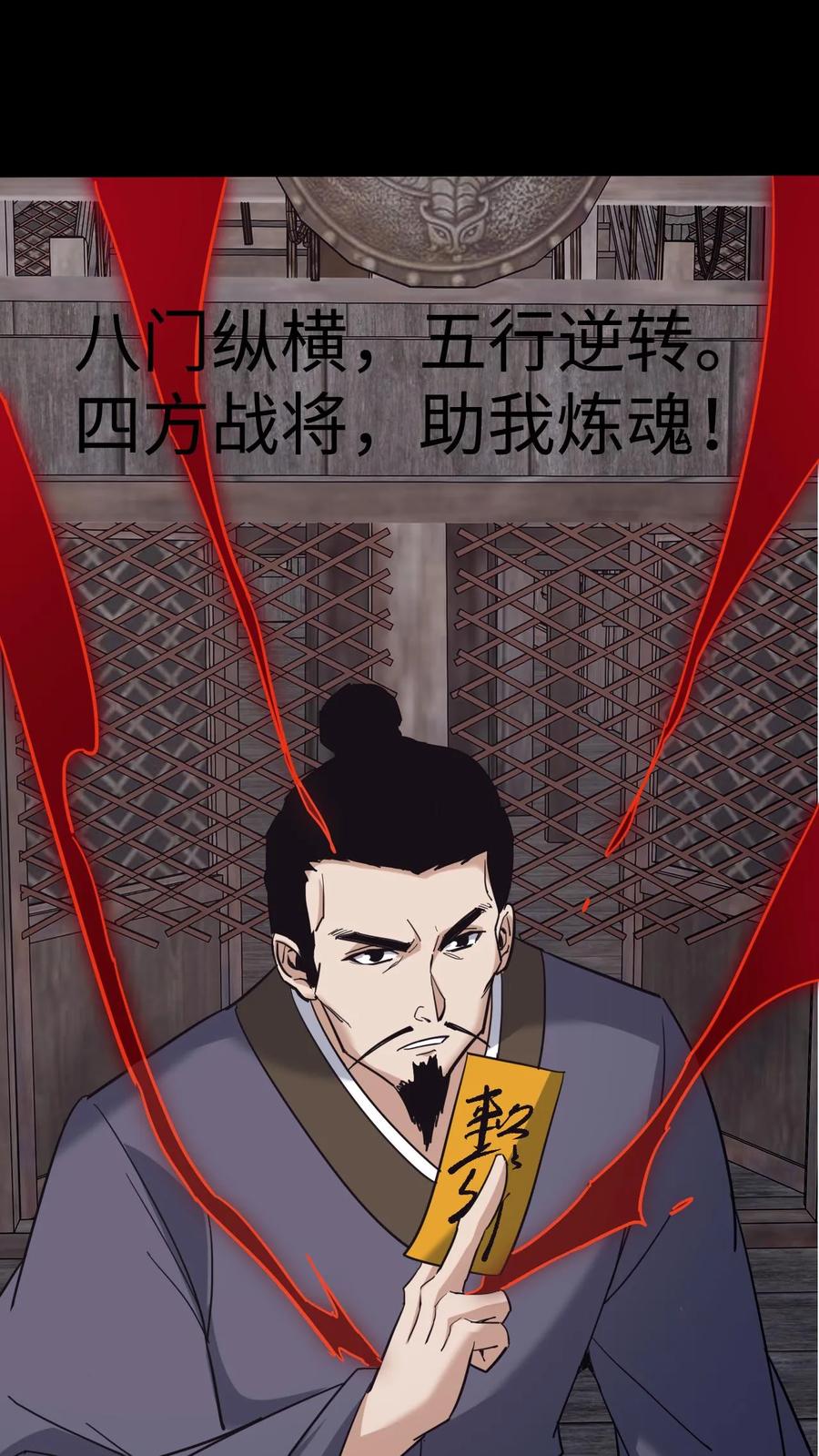 第718话乞活军-我出生当天，百鬼夜行，雪尸护道-（第2张）