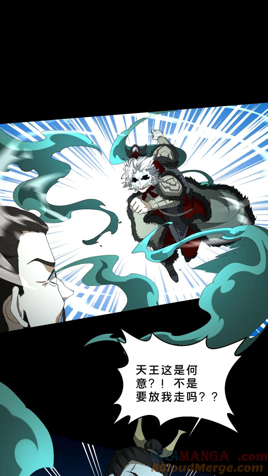 第719话逼宫失败-我出生当天，百鬼夜行，雪尸护道-[db:作者]（第9张）