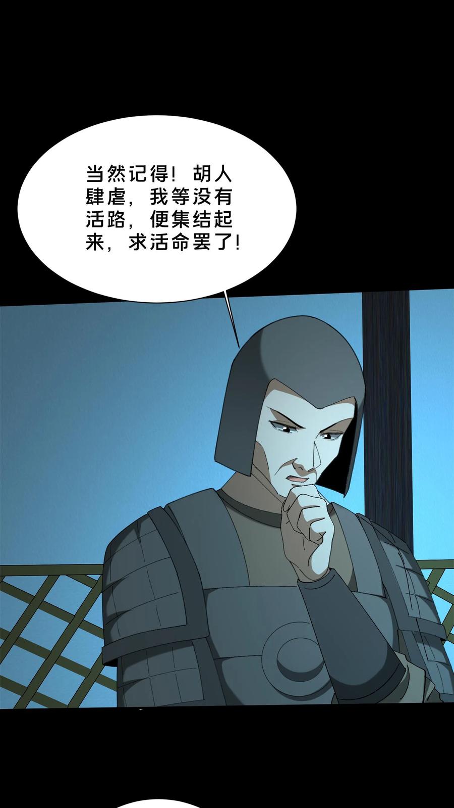 第719话逼宫失败-我出生当天，百鬼夜行，雪尸护道-（第2张）
