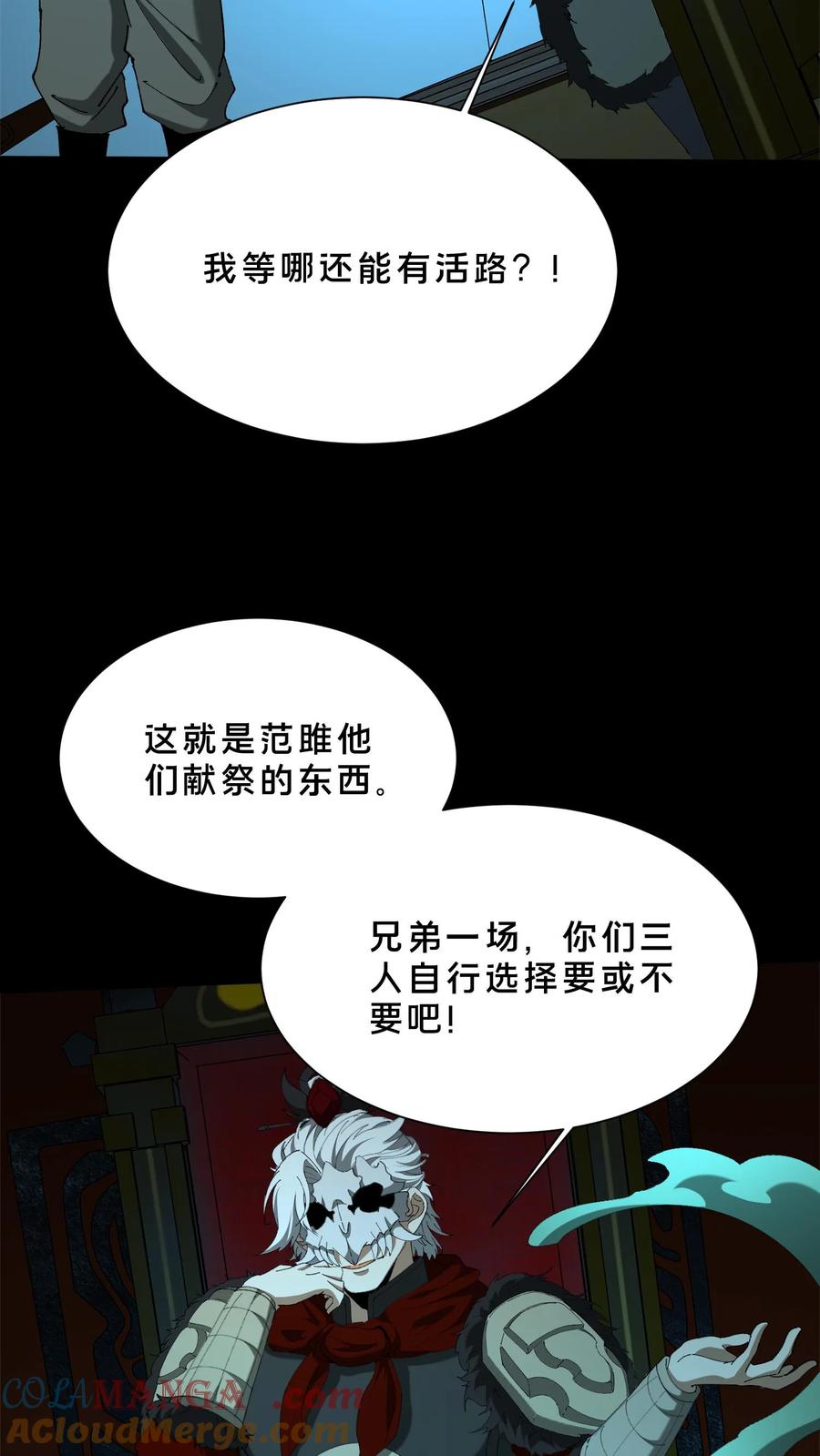 第719话逼宫失败-我出生当天，百鬼夜行，雪尸护道-（第5张）