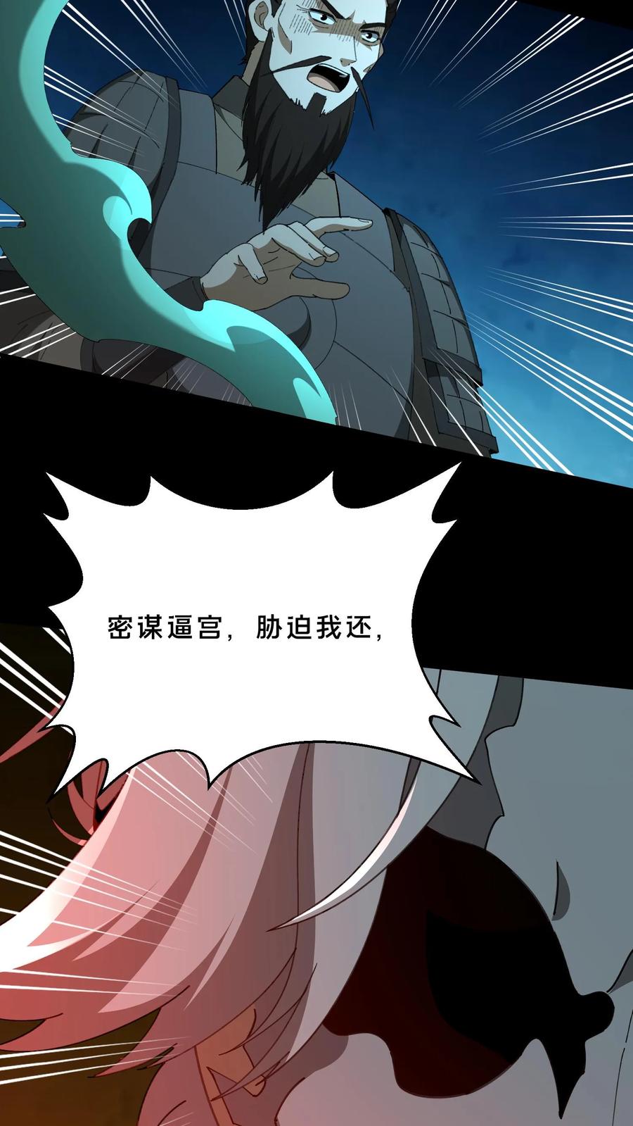 第719话逼宫失败-我出生当天，百鬼夜行，雪尸护道-[db:作者]（第10张）