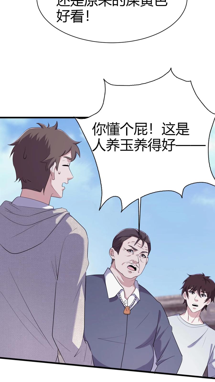 第71话九窍玉-我出生当天，百鬼夜行，雪尸护道-（第16张）