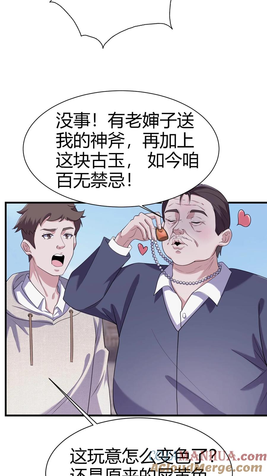 第71话九窍玉-我出生当天，百鬼夜行，雪尸护道-（第15张）