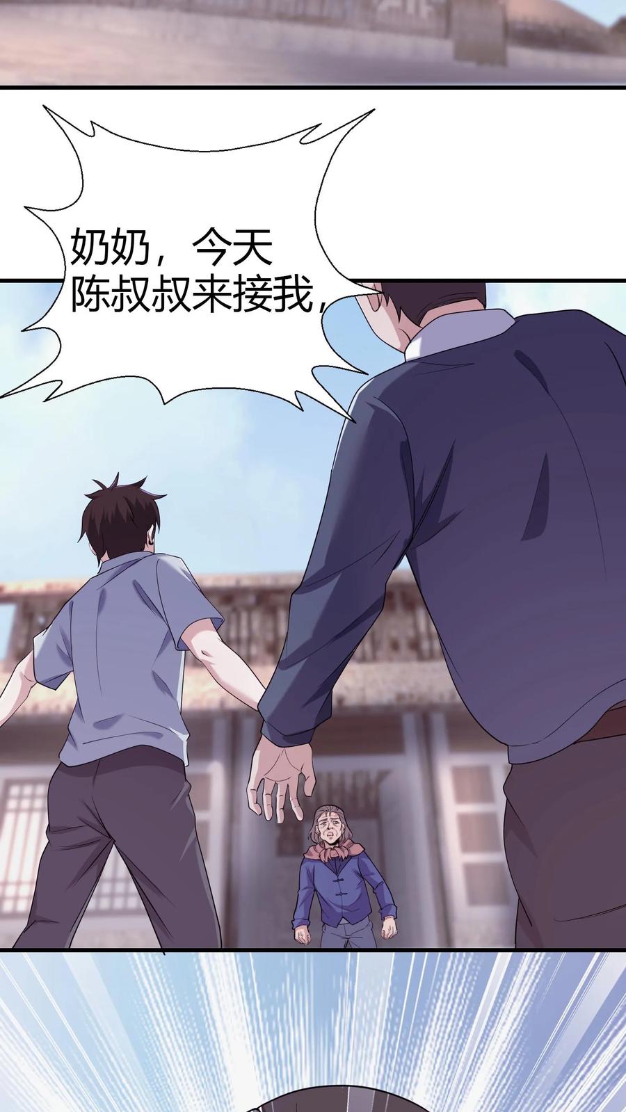 第71话九窍玉-我出生当天，百鬼夜行，雪尸护道-（第12张）