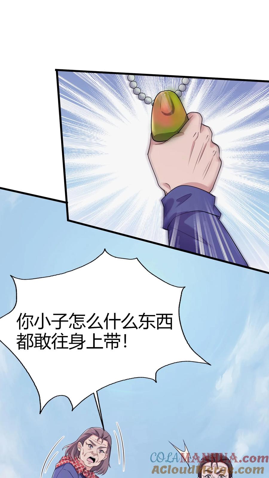 第71话九窍玉-我出生当天，百鬼夜行，雪尸护道-（第17张）