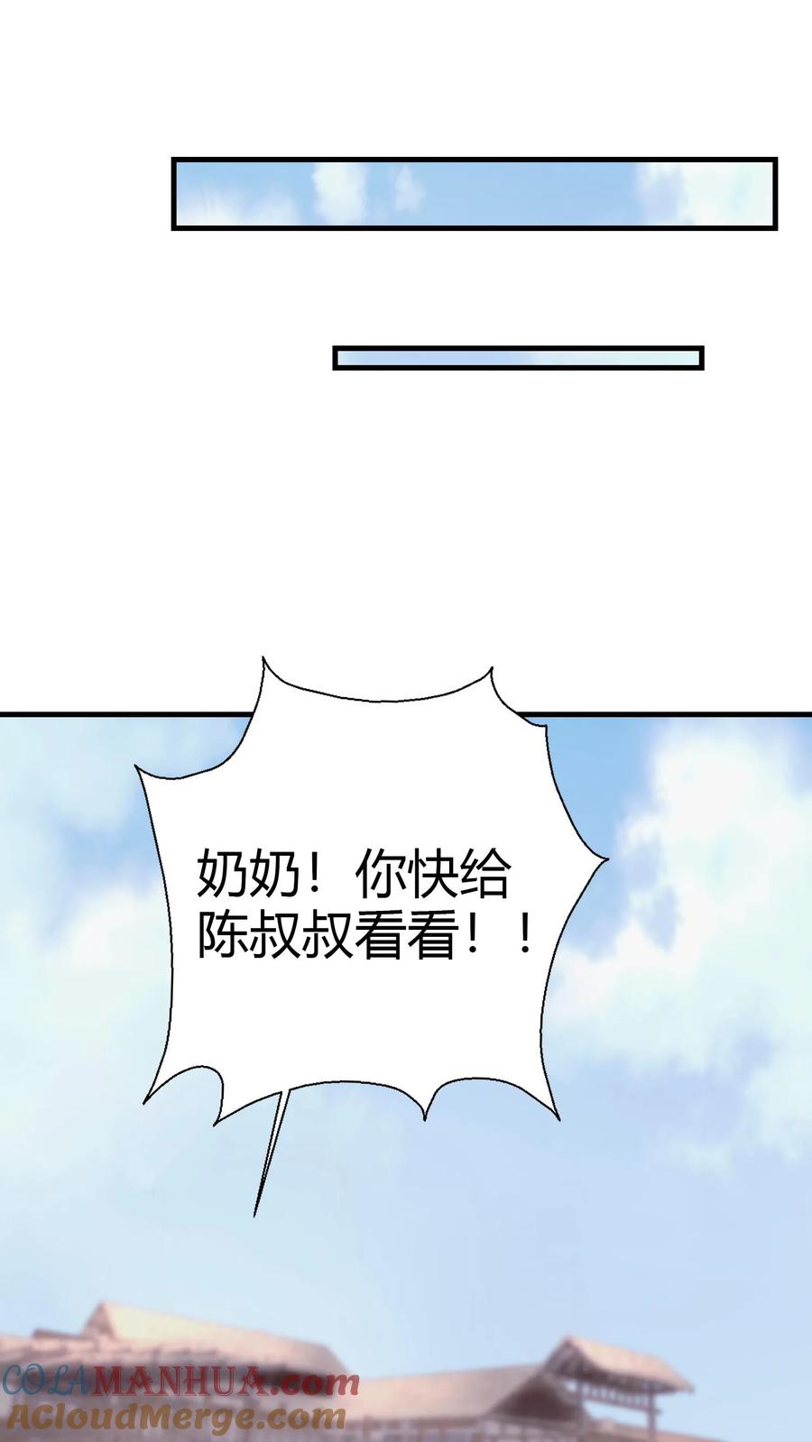 第71话九窍玉-我出生当天，百鬼夜行，雪尸护道-（第11张）