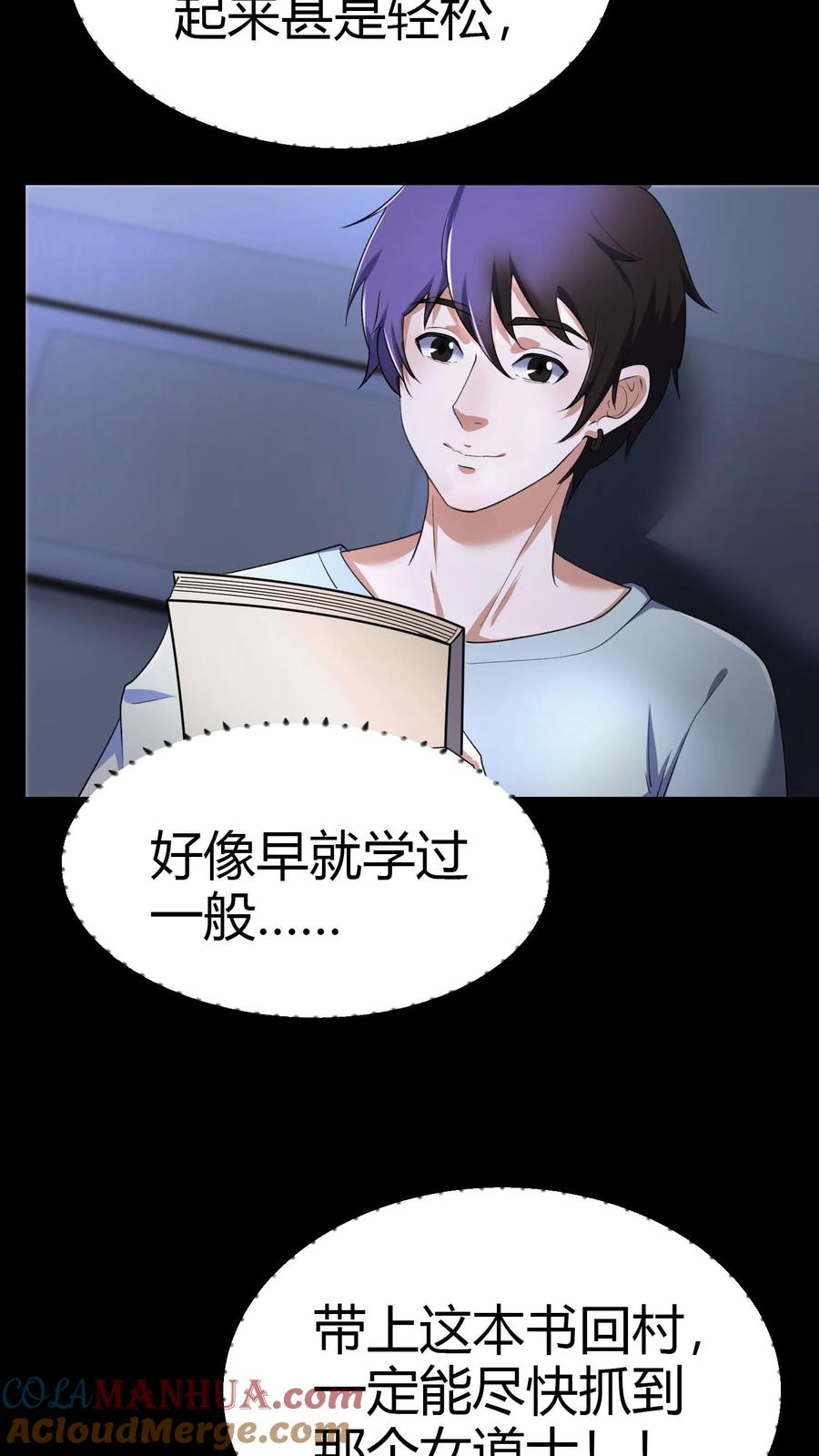 第71话九窍玉-我出生当天，百鬼夜行，雪尸护道-（第9张）