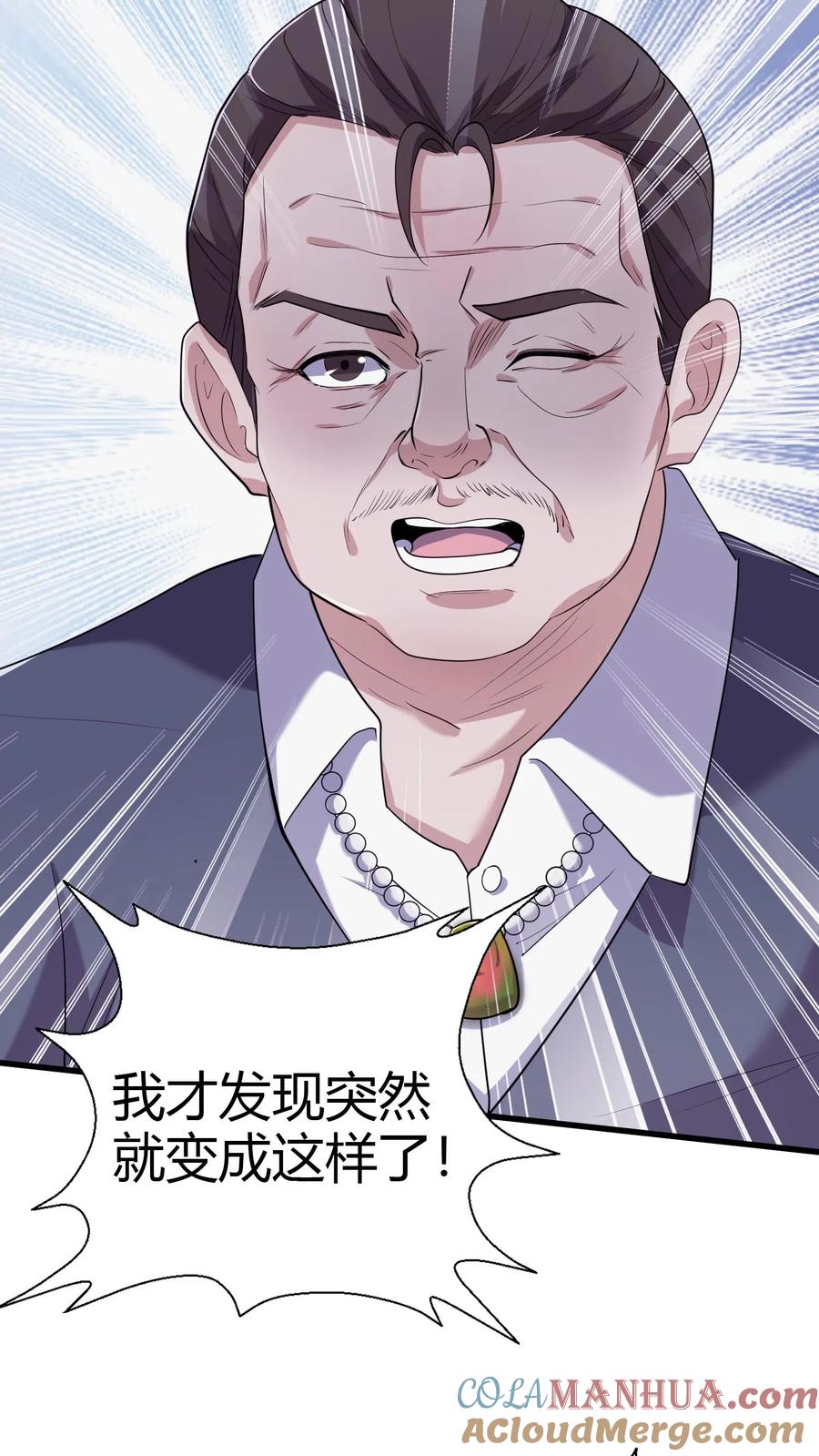 第71话九窍玉-我出生当天，百鬼夜行，雪尸护道-（第13张）