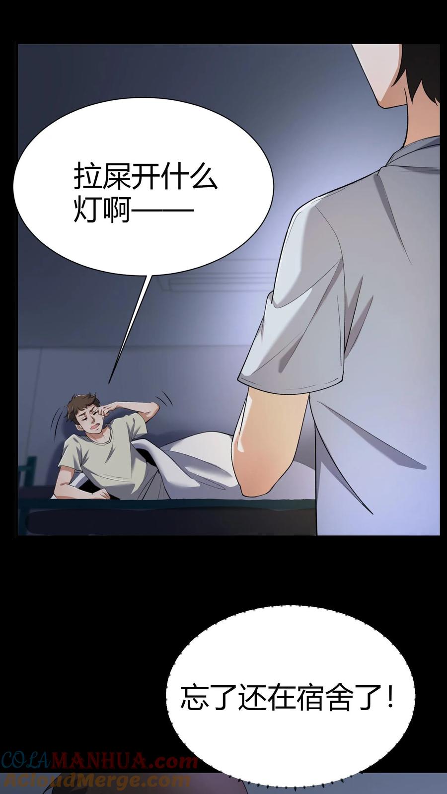 第71话九窍玉-我出生当天，百鬼夜行，雪尸护道-（第7张）