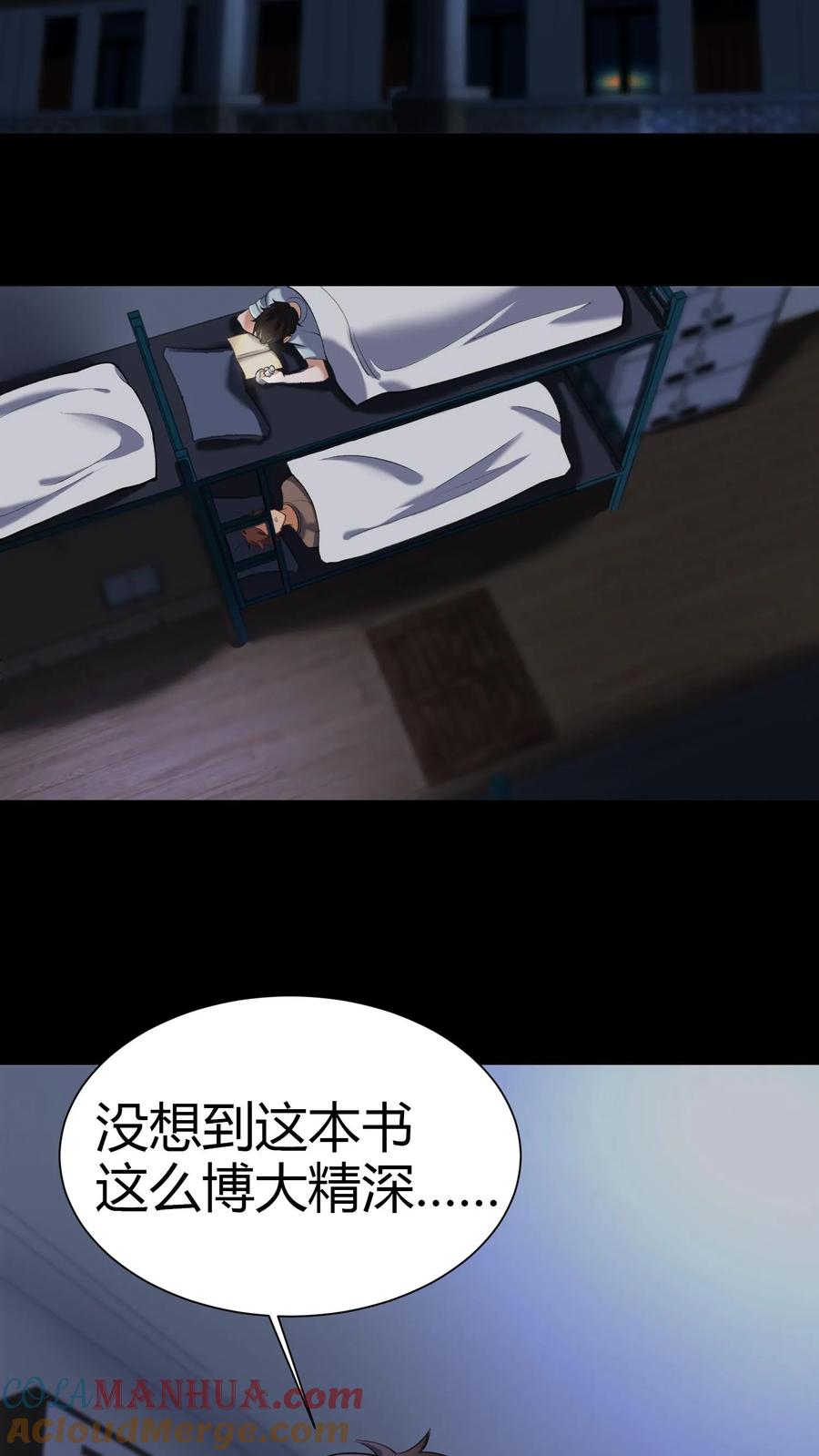 第71话九窍玉-我出生当天，百鬼夜行，雪尸护道-（第3张）